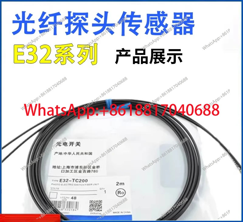 광섬유센서 E32-DC200E TC200