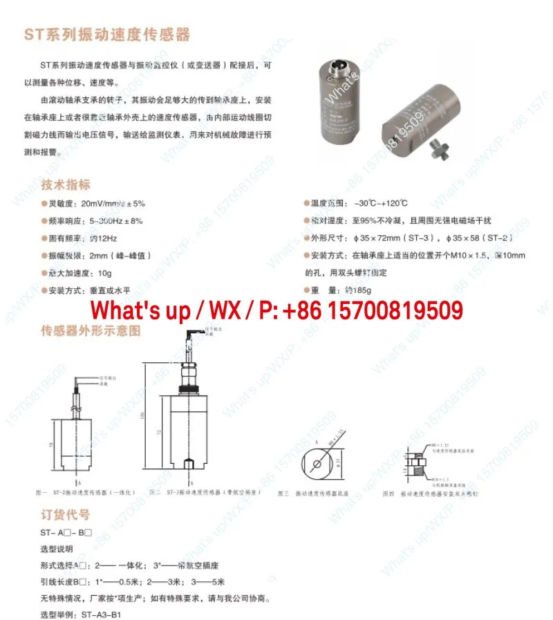 HD-ST-6 진동 속도 센서 ST-3/2/4/5G Wuxi Houde 오리지널