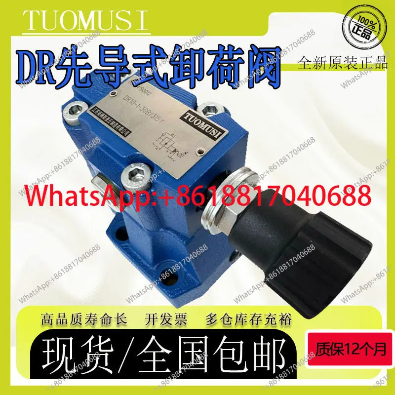 작동식 감압밸브 DR10/DR20 -1-30B/315YM