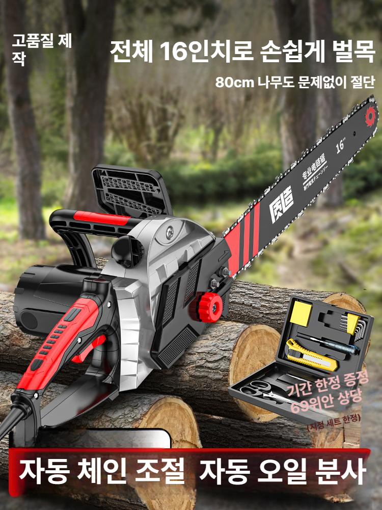 고출력 유선 전기 체인톱 16인치 구성 1체인 엔진톱 329990W 1 - 상세 이미지 2