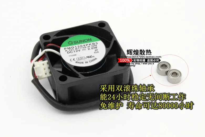 JFG 신형 SUNON PMD1204PKB3 12V 4020 고풍량 4CM 볼 베어링 냉각팬