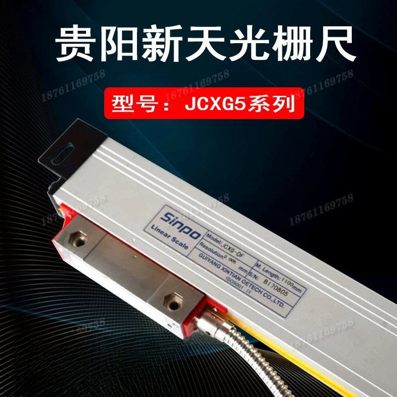 광양 신티안 그레이팅 룰러 JCXG5-DF1100mm1200/1300/1500/sinpo 디지털 디스플레이 스케일 전자