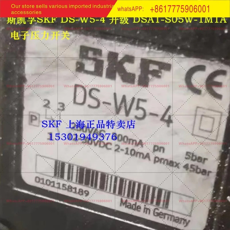 SKF DSA1-S05W-1M1A 압력 스위치 구형 모델 DS-W5-4 윤활 펌프 오일 회로 전센서