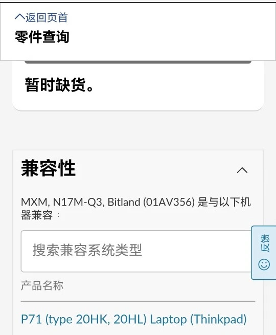 Thinkpad P71 그래픽 카드 MXM N17M-Q3 Bitland01356용