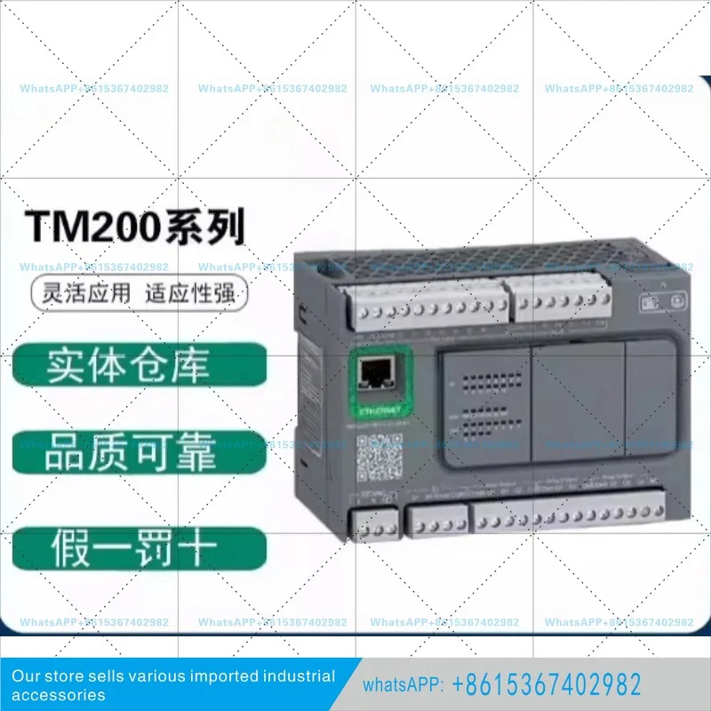 소형 PLC 컨트롤러 TM200C16R/24R/C24T/40R/C60R
