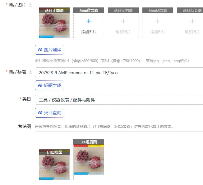 207528-9 커넥터 12핀 TE/Tyco 신