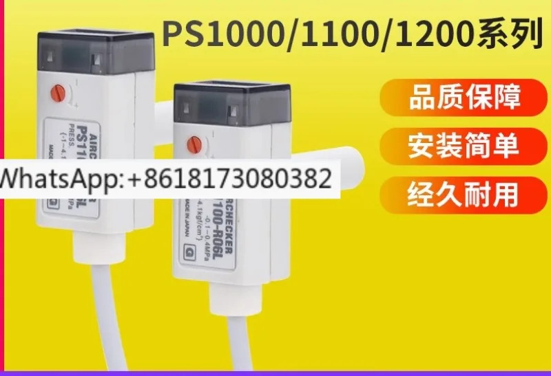 마이크로 전압력 스위치 센서 양압 PS1000-R06L/PS1100-R06L 진공 잔압