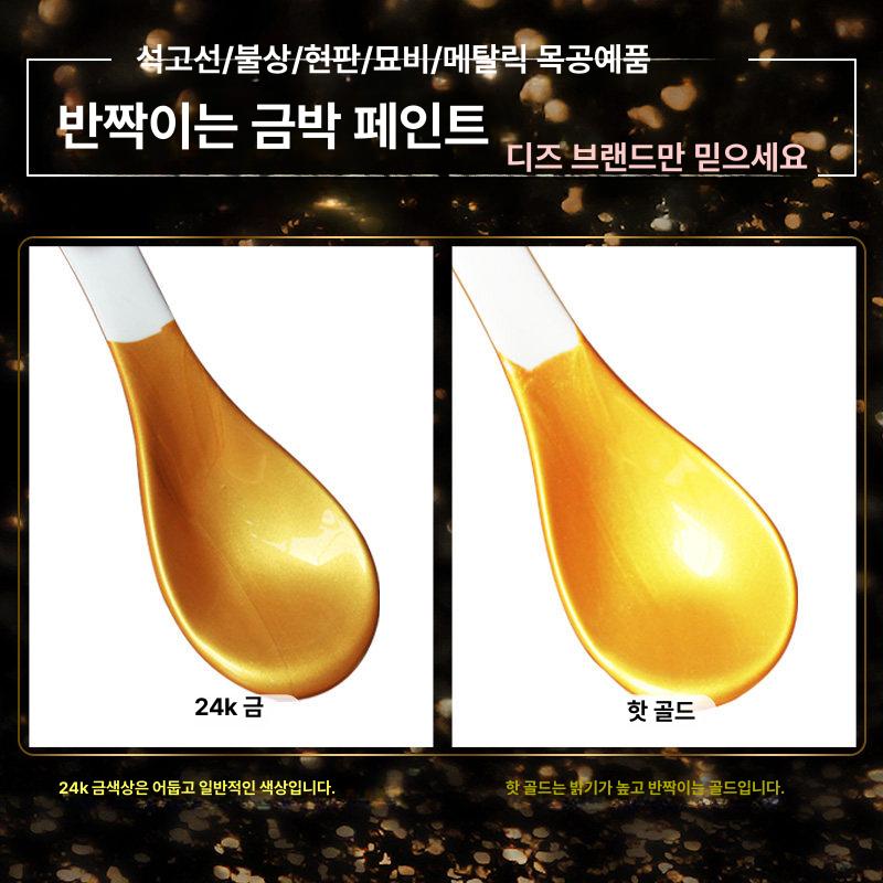 수성 금색 도금 금박 도장 불상 장식용 금분 수성 골드 포일 24k 400g 기타 - 상세 이미지 4