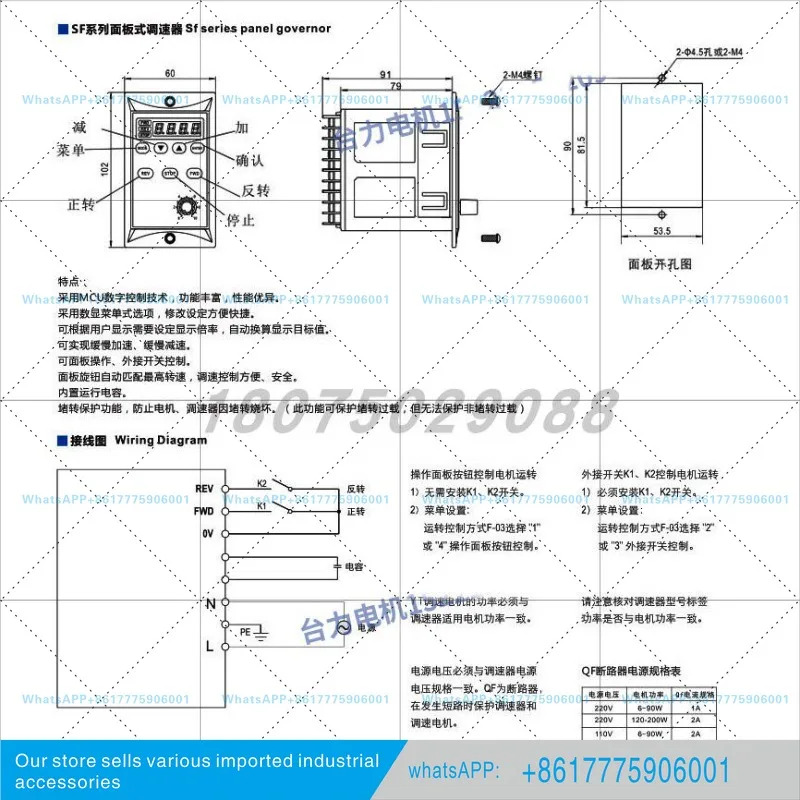 TAILI AC 모터 지능형 디지털 디스플레이 조절기 15W/25W/60W/90W/120W/250W400W