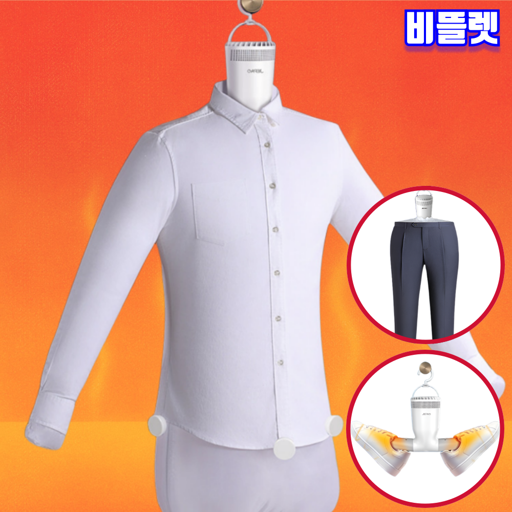 비뜰렛 휴대용 에어다리미 행거 자동 건조 옷 바지 의류 드라이기 - 상품 이미지