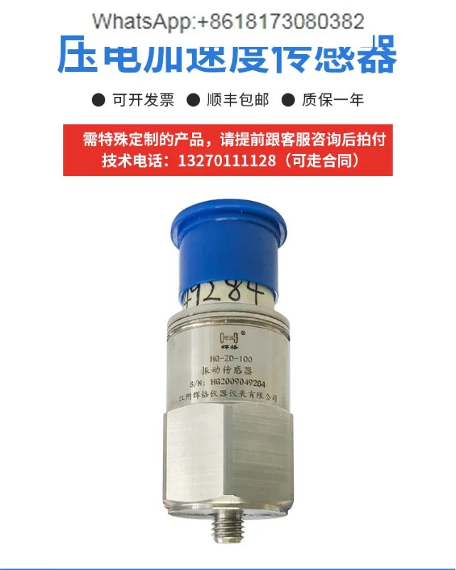 압전 가속도계 소형 진동 센서 고감도 프로브