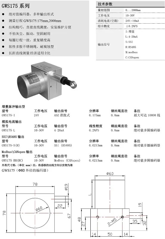 로프 변위센서는 회전당 175mm를 측정 스트로크는 2000mm 엔코더.