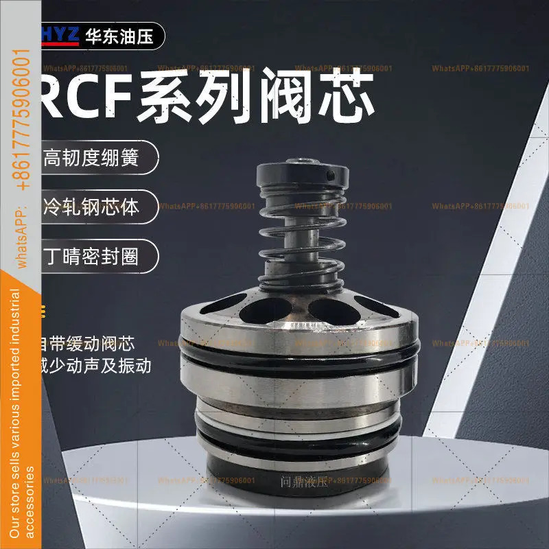 HYZ 동 충전 밸브 스풀 RCF25/40/50/63/80/100/A1-10 RCF125B1-10
