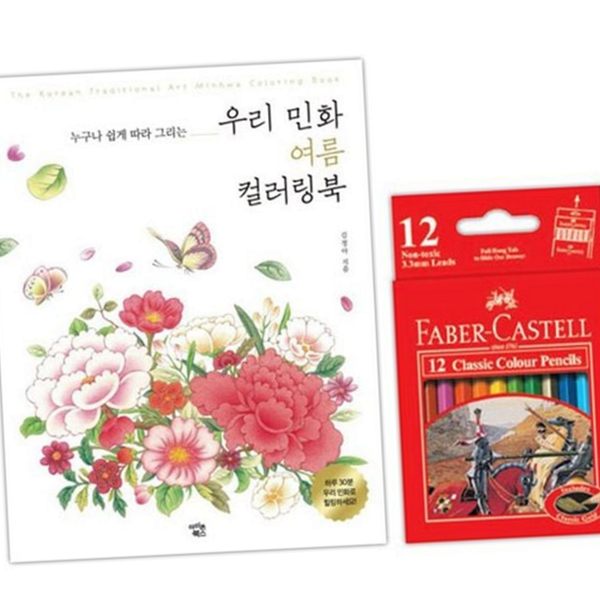 초보자 민화 컬러링 북 선물용 색연필 컬러링 북 성인 힐링 - 상품 이미지