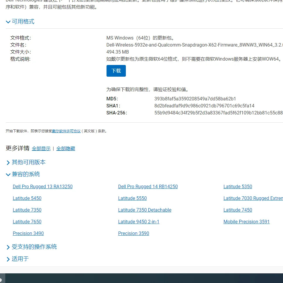 DELL Latitude 7350 7450 7650 9450 5G 모듈 DW5932e T99W373 X62용