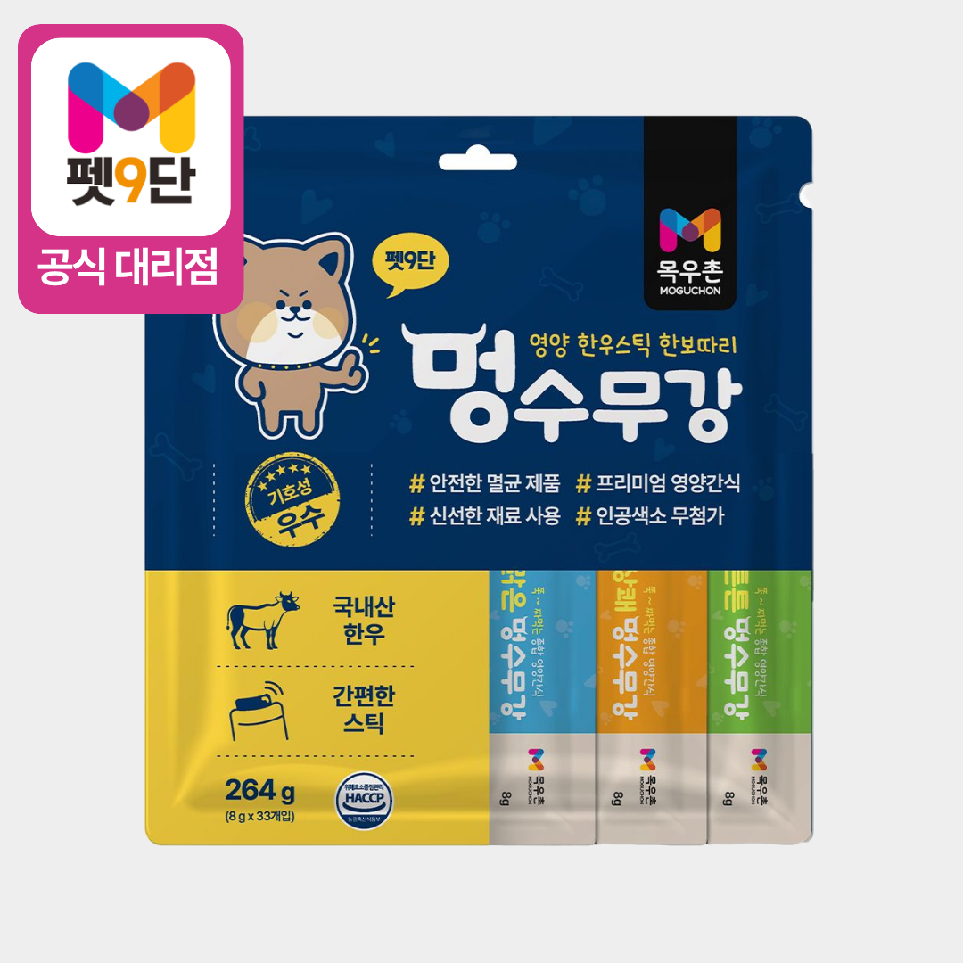강아지 간식 짜먹는 간식 목우촌 멍수무강 소고기 간식 강아지 간식 후기