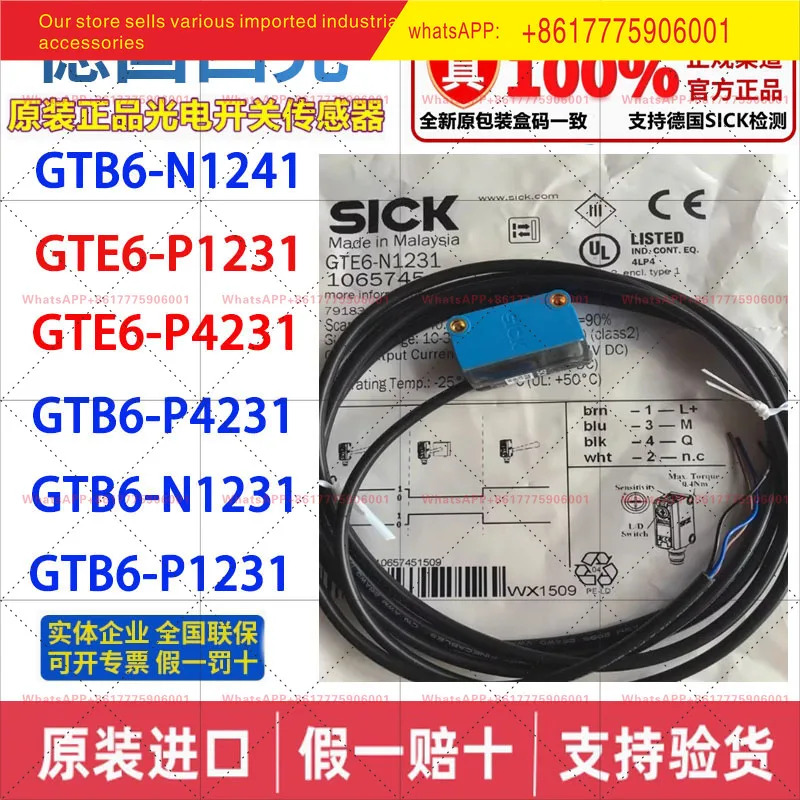 B6-N1241 N1231 P1231 E6-N1231 P4231 B6-P4231SICK 광전자공학