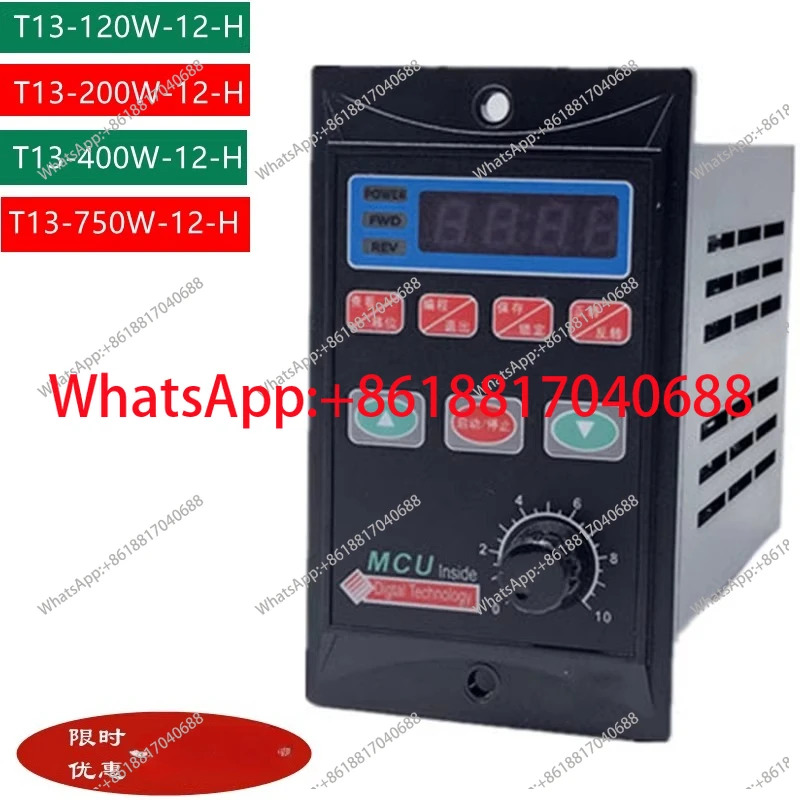 단상 220V 인버터 T13-120W-12-H485 통신 기능 포함
