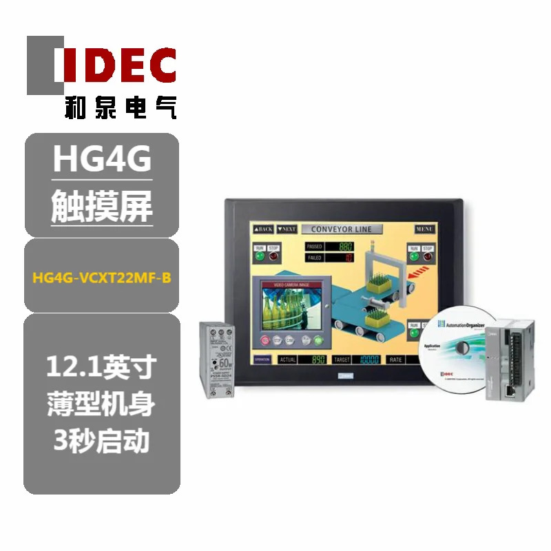 이즈미 터치 스크린 HG4G-VCXT22MF-B