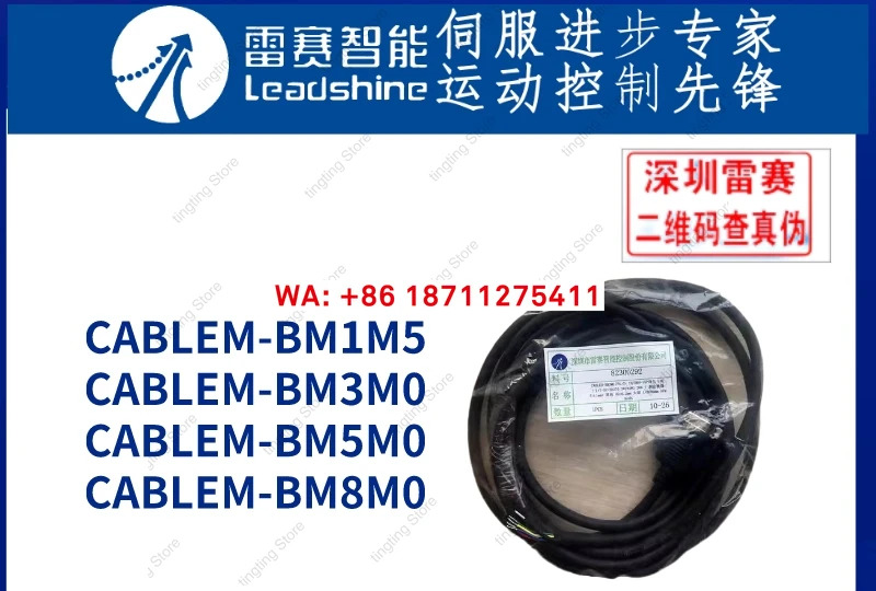 선전 레이사이 클로즈드 루프 CABLEM-BM0 CABLEM-BM5M0 엔코더 연결선