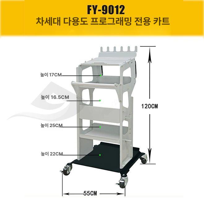 자동차 진단카트 스탠드 진단기 스캐너 거치대 작업대 트롤리 정비 장비 카센터 - 상세 이미지 2