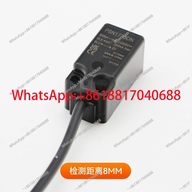 PSN17-8DN 스위치