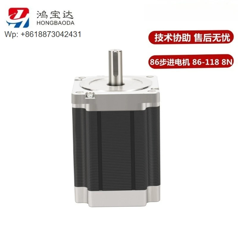 2상 86 스테퍼 모터 86BYG250-114 4N-12.5N 옵션 드라이버 장착 가능