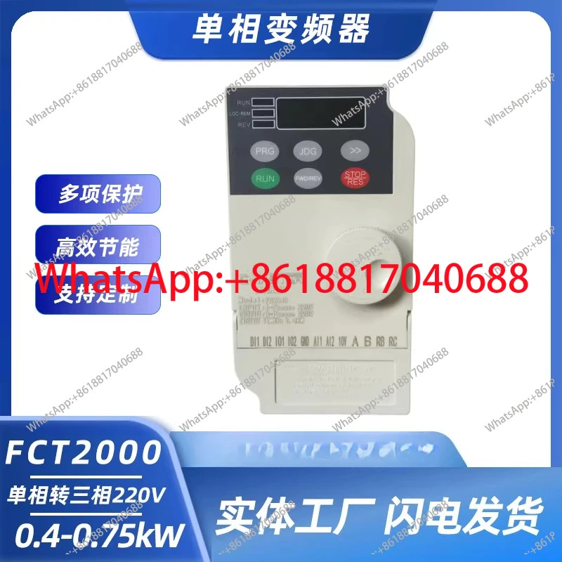 A040 B075 단상인버터 400W 750W 단상 220V 인버터