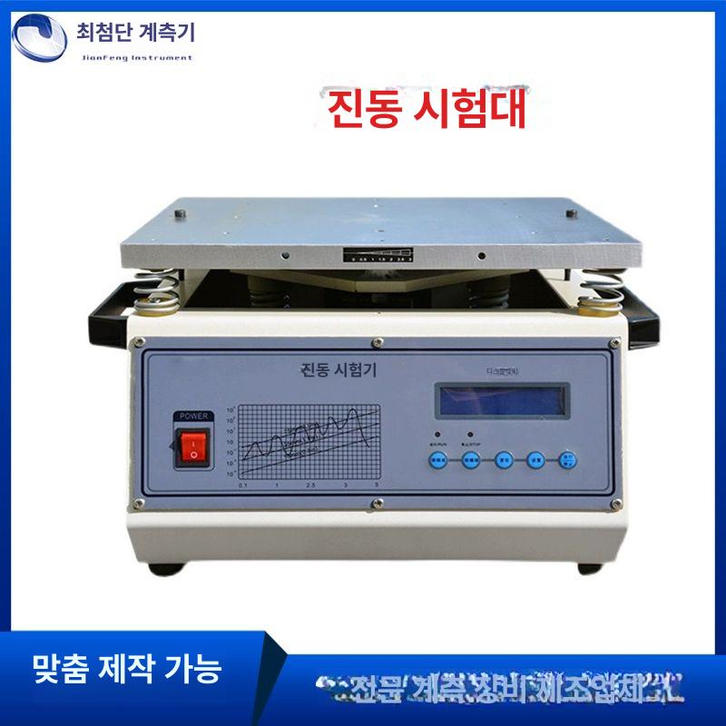 진동 시험기 고정밀 측정기 1개 테스트기 진동 테이블 - 상세 이미지 2