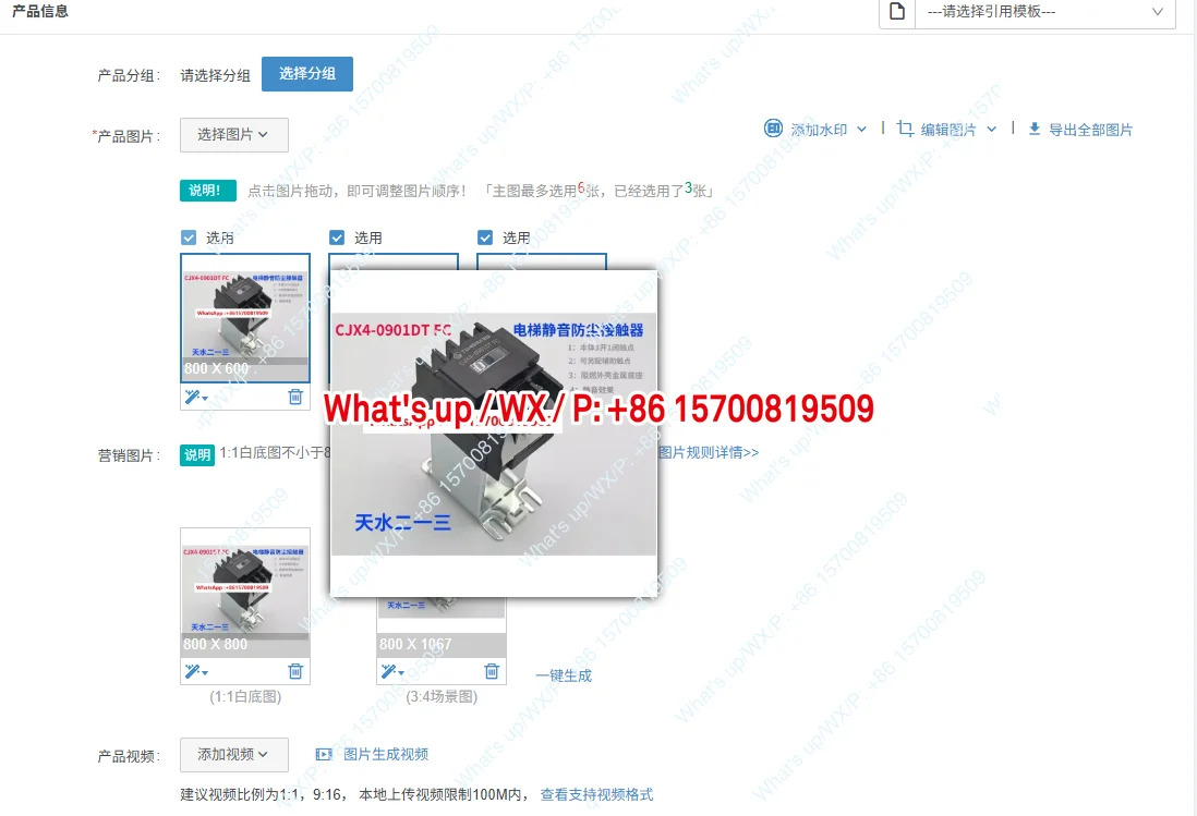GSC1-0901DT FC CJX4-0901DT 톈수이 213213 엘리베이터 접촉기 신품 부품