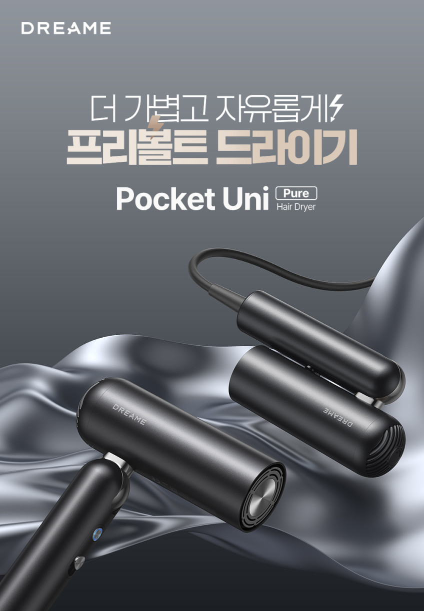 드리미 포켓 유니 프리볼트 시리즈 Pocket Uni 100-240V 블랙(Pocket Uni Pure) 판매처 상세 정보 이미지 3