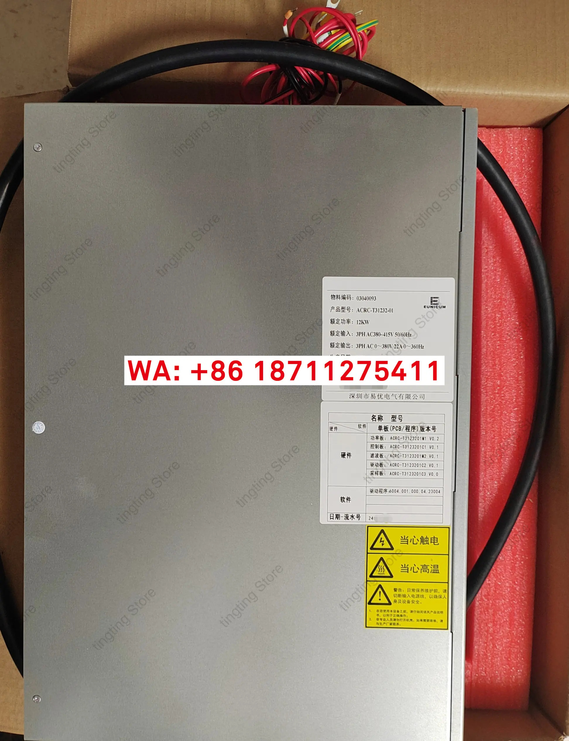 테 넷 에너지 컴프레서 가변 주파수 드라이브 이유 6.8kw 12kw 15kw