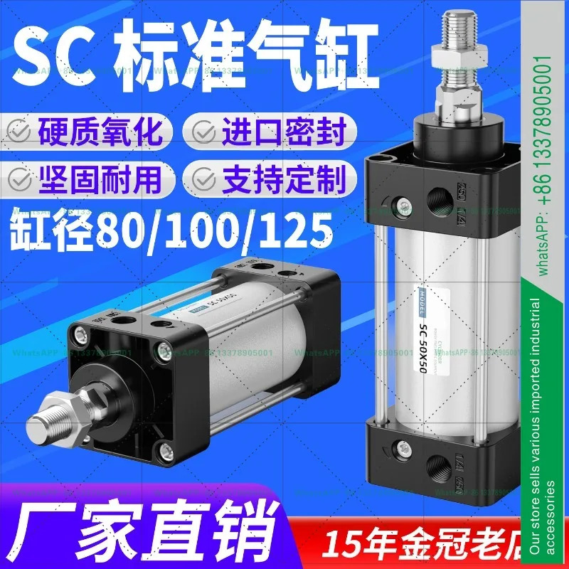 공압식 고추력 표준 실린더 SC80/125X50X75X100X150X175X200X250X300X400