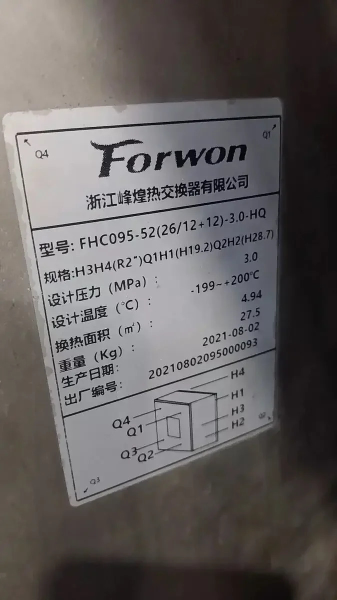 2025.4FORWON 펑후앙 열교환기 FHC095-5226/1212-3.0-HQ