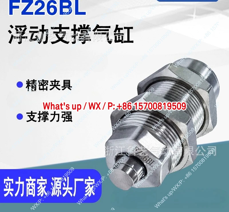 대만 CSP-26BL FZ26BL 외부 스레드 공압식 플로팅 서포트 실린더 보조 고정 장치 교체