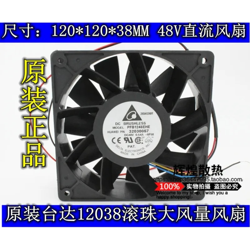 JFG DELTAPFB1248EHE 48V 0.54A 12038 주파수 변환기 냉각팬