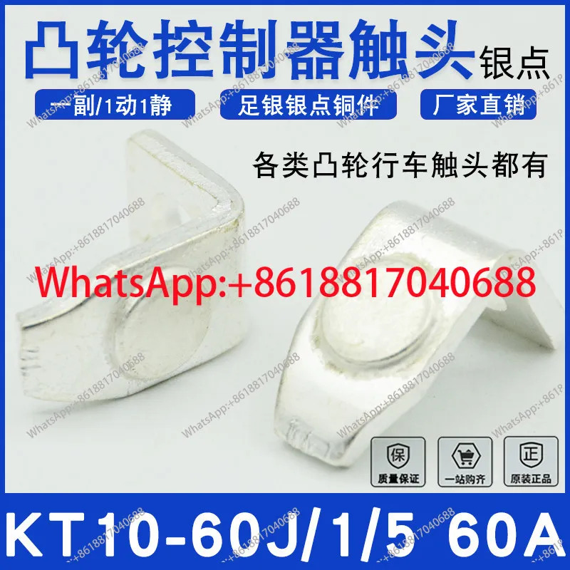 2PCS KT10-60J/1/5 캠 컨트롤러 터치포인트 KT10-60A 구동 크레인