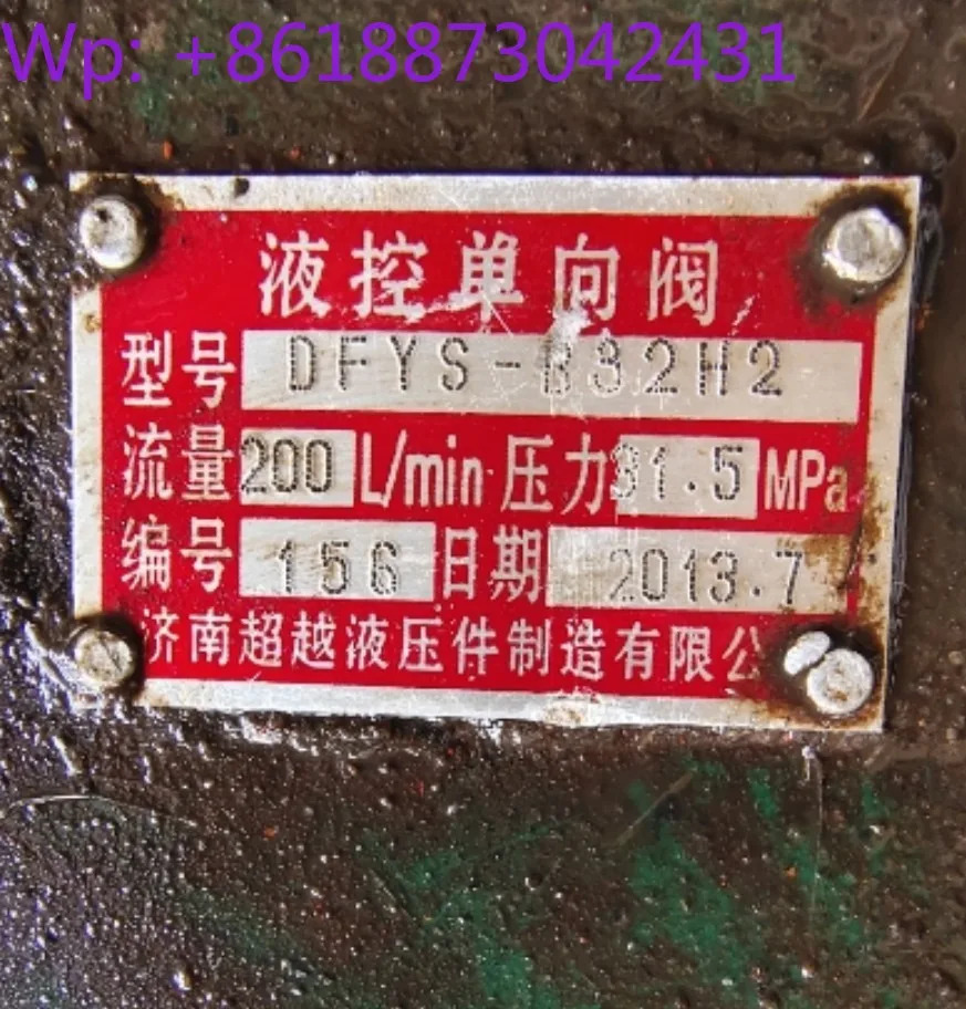 진안차오웨 유압부품 유한회사 유압 제어 체크밸브 A1YS-Hb10B20B DFYS-B32H2
