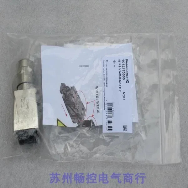 2025년형 바이드뮬러 플매트 카펫 러그 IE-PS-V14M-RJ45-FH-P 1012170000