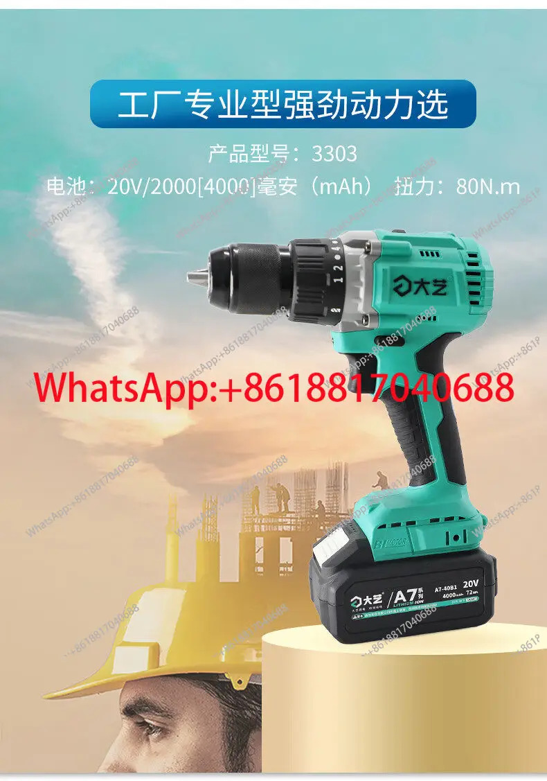 핸드 드릴 브러시리스 충전식 산업2단 변속 A7-3303 A7-3302G 전동 드라이버