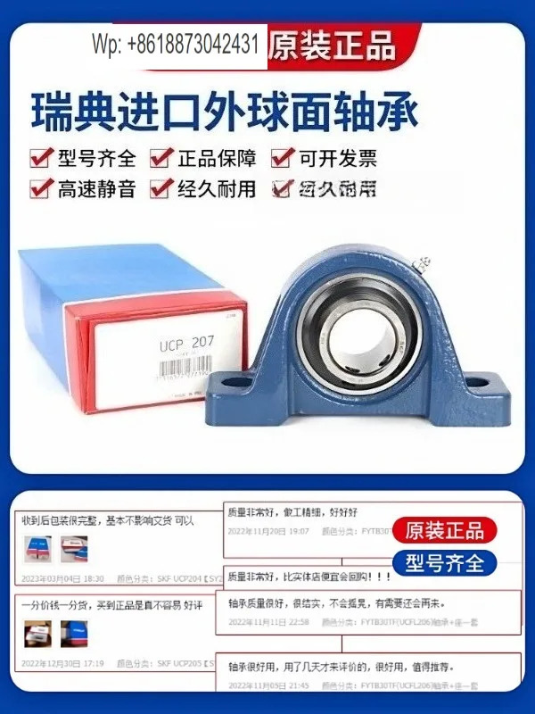 외부 구형 베어링시트 UCFC204 205 206 207 208 209 210 211 212 1PCS
