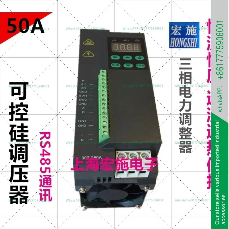 3상 전력 조정기 50A SCR 디지털 디스플레이 30T-050A