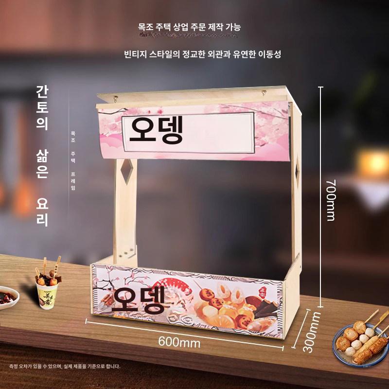 전기 오뎅기 업소용 상업용 어묵 조리기 포장마차 노점용 견고한 나무 스탠드 스테인리스 핑크 - 상세 이미지 4