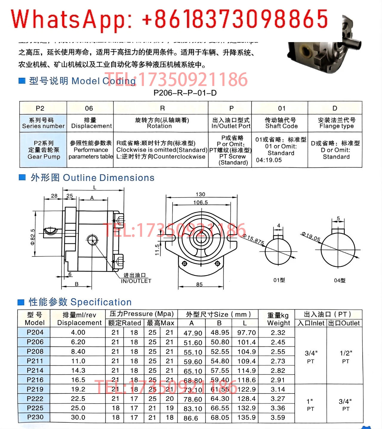 유압 기어 펌프 오일 P204RT01DT P206RT01DT P208RT01DT P230RT01DT