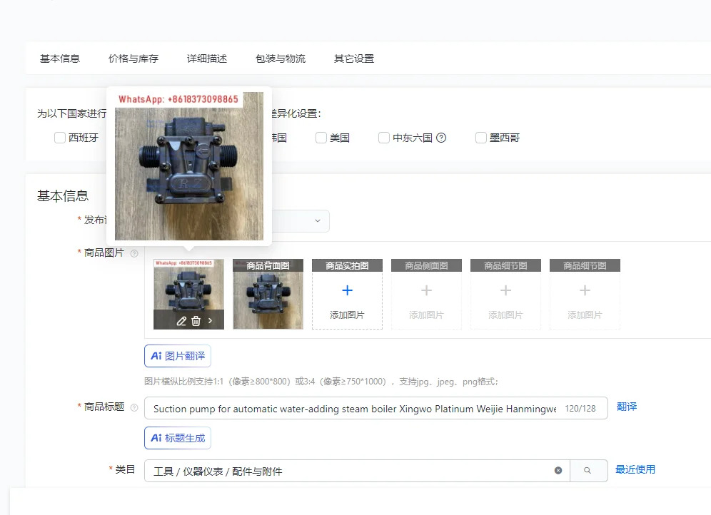 자동 급수 증기 보일러흡입 펌프 Xingwo Platinum Weijie Hanmingwei Shenai 오리지널 부품 헤드