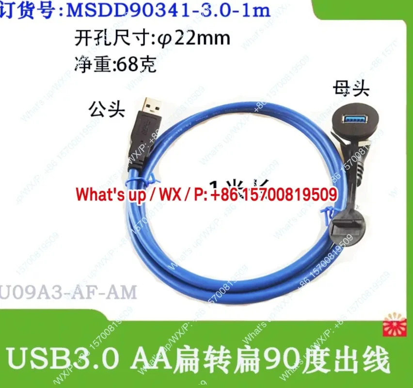 USB 암 커넥터 연장 케이블 90도 엘보형 인터페이스 플매트 카펫 러그 U 로 설치 공절약 MSDD90341