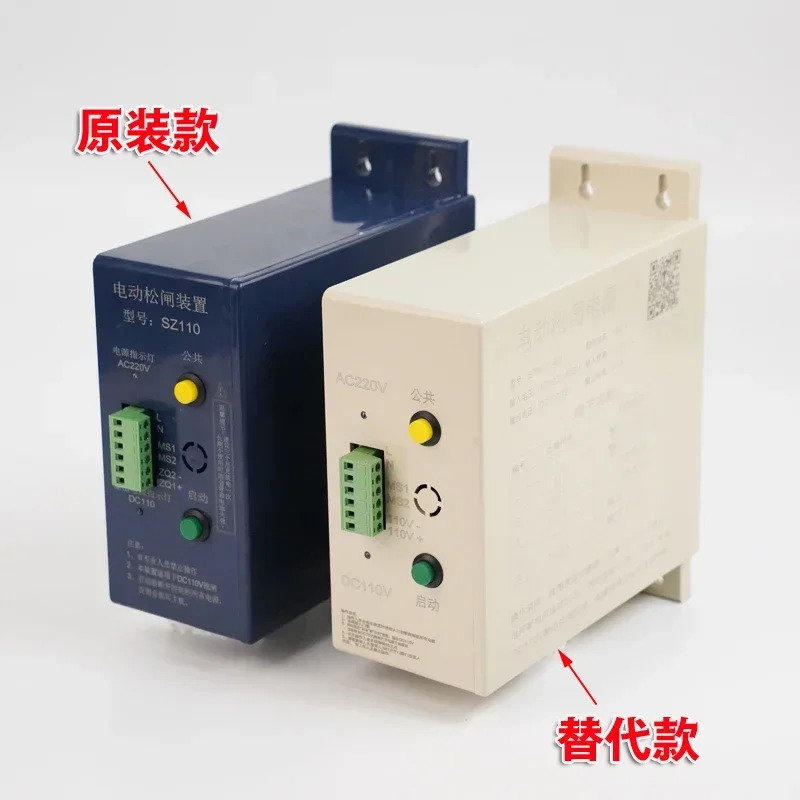 SZ110 전기 브레이크 해제 장치/기계실 없는 엘리베이터 전원공급장치 DC110V 배터리