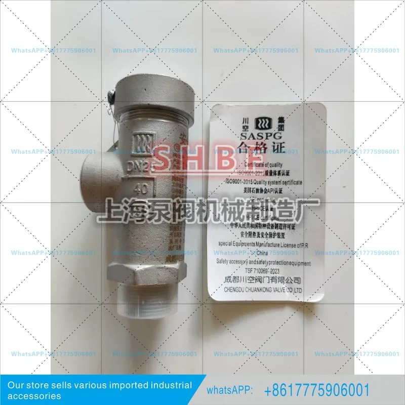 청두 천캉 극저온 안전 밸브 KDA21F-25P/40P LNG7K10 15 25