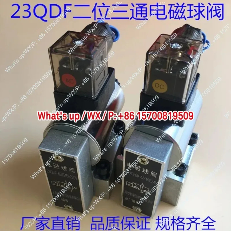 솔레노이드 볼 밸브 23QDF6K/315E24 B24 DC24V 23QDF6B/31.5B220 E220AC220V