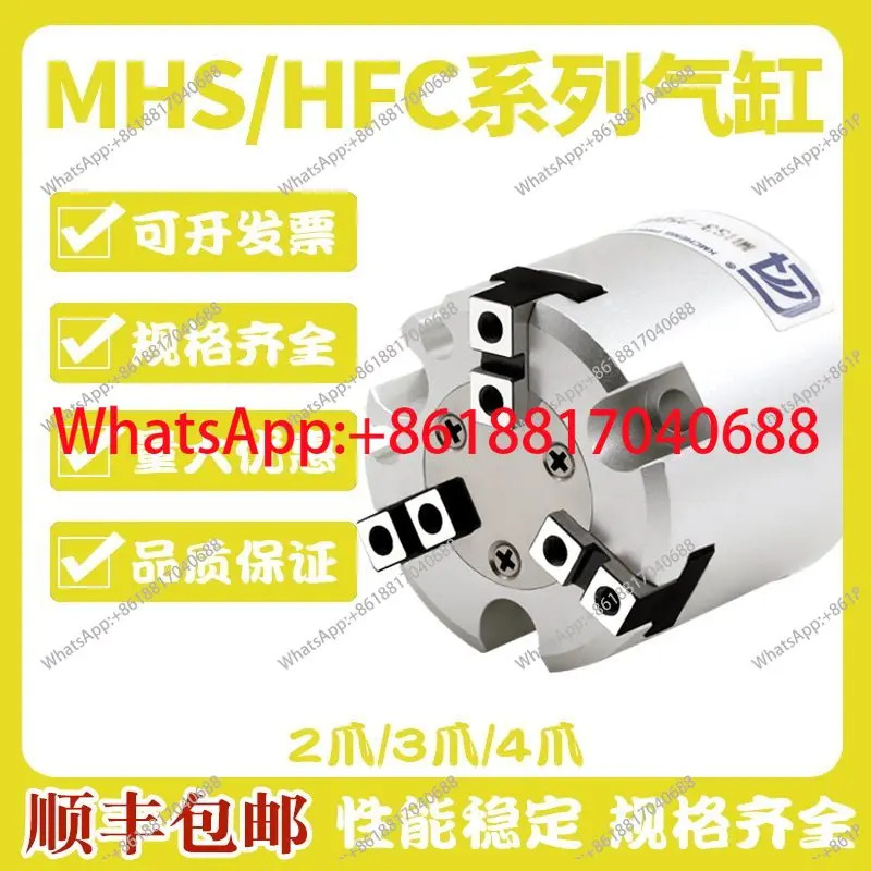 MHS3 실린더 매니퓰레이터 그리퍼 HFC 3조 공압 척 클램프 20/32D/40/63D